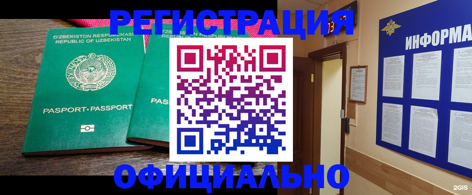 временная регистрация поиск в Пятигорске