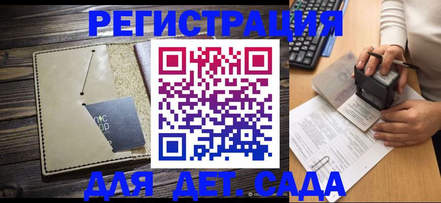 временная прописка в Пятигорске