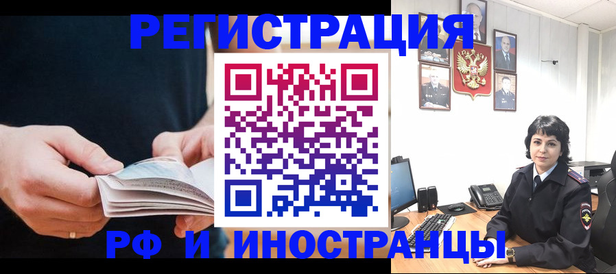 прописка паспорт в Пятигорске