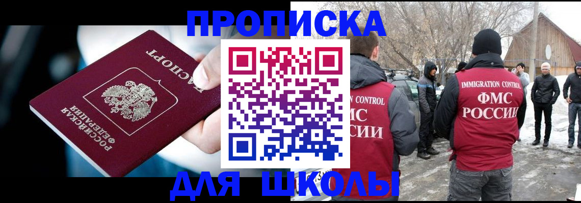 прописка иностранных граждан в Пятигорске