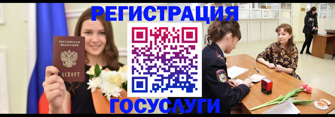 временная регистрация недорого в Пятигорске